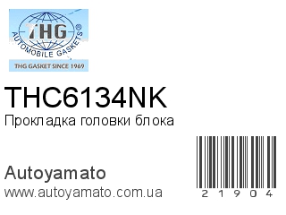 THC6134NK (TONG HONG)
